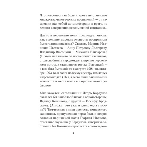 Моя сторона истории. Стихи (Заказ РКС)