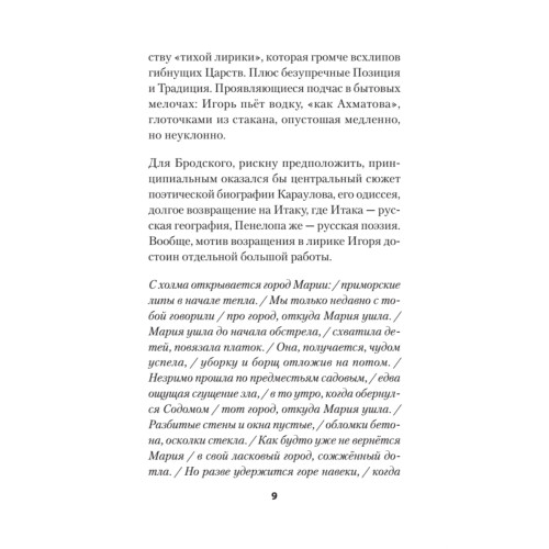 Моя сторона истории. Стихи (Заказ РКС)