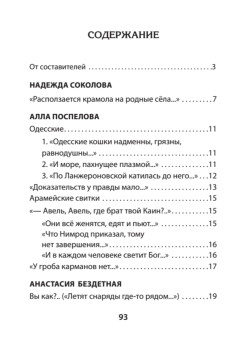 Родня. Альманах. Выпуск 2