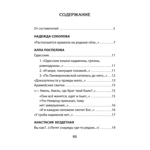 Родня. Альманах. Выпуск 2