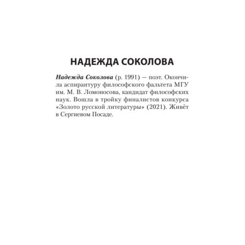 Родня. Альманах. Выпуск 2