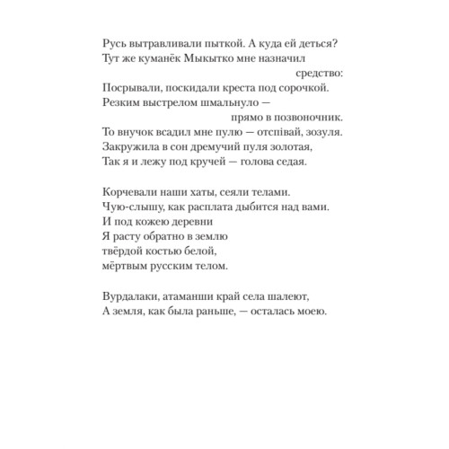 Родня. Альманах. Выпуск 2