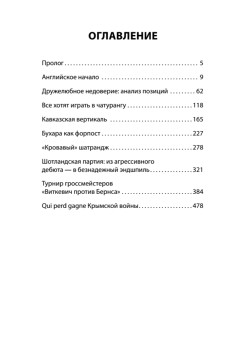 Война Империй. Книга первая. Безжалостная тактика крепких позиций
