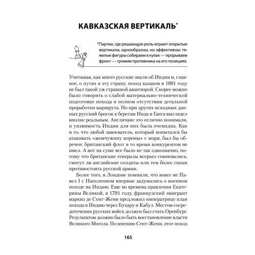 Война Империй. Книга первая. Безжалостная тактика крепких позиций