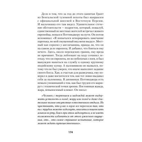 Война Империй. Книга первая. Безжалостная тактика крепких позиций