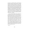Война Империй. Книга первая. Безжалостная тактика крепких позиций