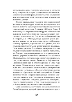 Война Империй. Книга первая. Безжалостная тактика крепких позиций