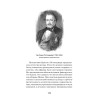 Война Империй. Книга первая. Безжалостная тактика крепких позиций