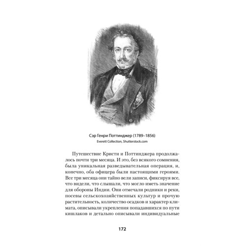 Война Империй. Книга первая. Безжалостная тактика крепких позиций
