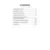 Война Империй. Книга вторая. Большая Игра
