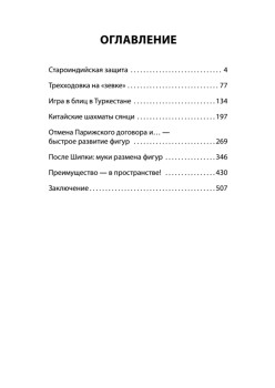 Война Империй. Книга вторая. Большая Игра