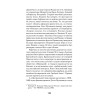 Война Империй. Книга вторая. Большая Игра