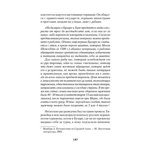 Война Империй. Книга вторая. Большая Игра