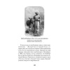Война Империй. Книга вторая. Большая Игра