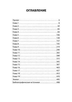 Украина. Геополитический миф