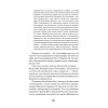 Украина. Геополитический миф