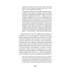 Украина. Геополитический миф
