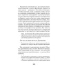 Украина. Геополитический миф