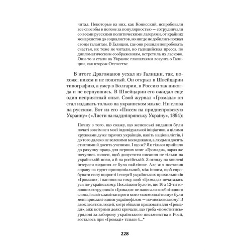 Украина. Геополитический миф