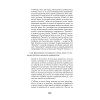 Украина. Геополитический миф