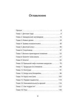 Принцип Рамзая. Записки военного разведчика