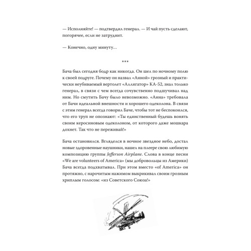 Мы пришли за миром. Сильнее смерти. Документальная повесть. Первый сезон (февраль — март 2022 года)