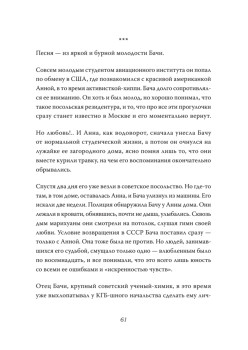 Мы пришли за миром. Сильнее смерти. Документальная повесть. Первый сезон (февраль — март 2022 года)