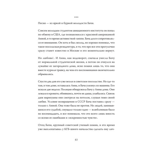 Мы пришли за миром. Сильнее смерти. Документальная повесть. Первый сезон (февраль — март 2022 года)