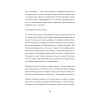 Мы пришли за миром. Сильнее смерти. Документальная повесть. Первый сезон (февраль — март 2022 года)