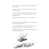 Мы пришли за миром. Сильнее смерти. Документальная повесть. Первый сезон (февраль — март 2022 года)
