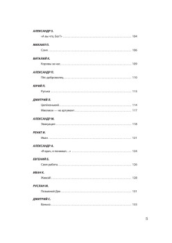 Жизнь за други своя. Истории участников СВО (подарочная)