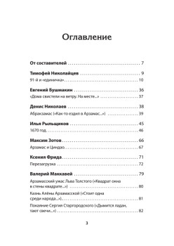 Мастерская "Арзамас"