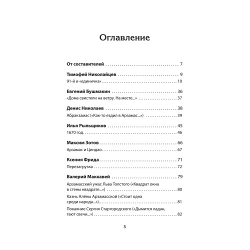 Мастерская "Арзамас"