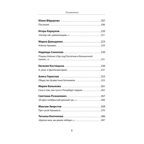 Мастерская "Арзамас"