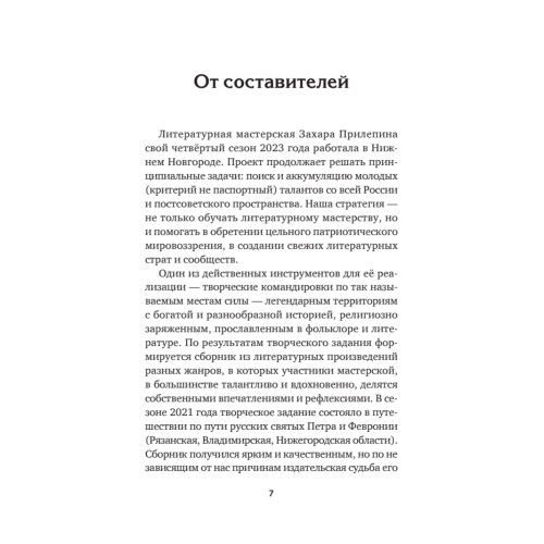 Мастерская "Арзамас"