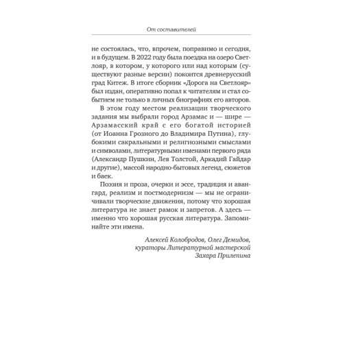 Мастерская "Арзамас"