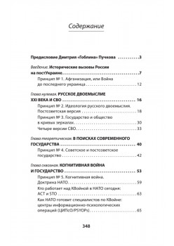 ПостУкраина. Страна без государства