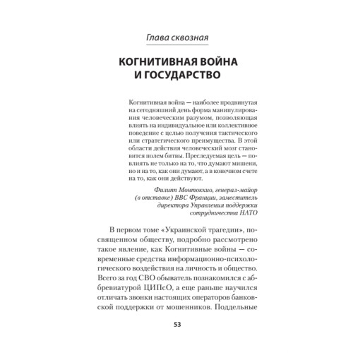 ПостУкраина. Страна без государства