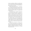 ПостУкраина. Страна без государства