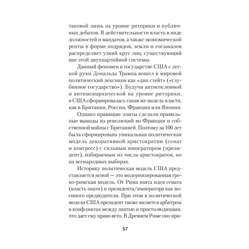 ПостУкраина. Страна без государства