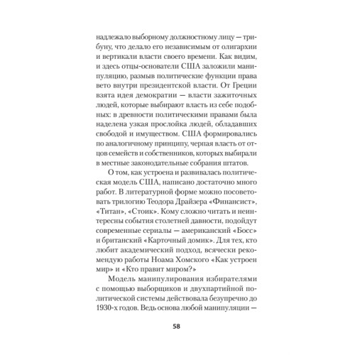 ПостУкраина. Страна без государства