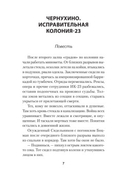 Се плоть моя... Се кровь моя. Одесские рассказы и не только