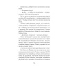 Се плоть моя... Се кровь моя. Одесские рассказы и не только