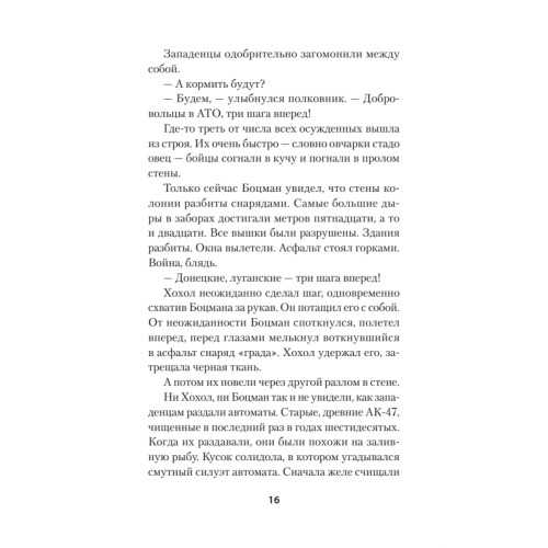 Се плоть моя... Се кровь моя. Одесские рассказы и не только