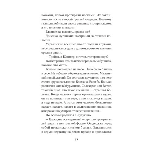 Се плоть моя... Се кровь моя. Одесские рассказы и не только