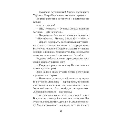 Се плоть моя... Се кровь моя. Одесские рассказы и не только