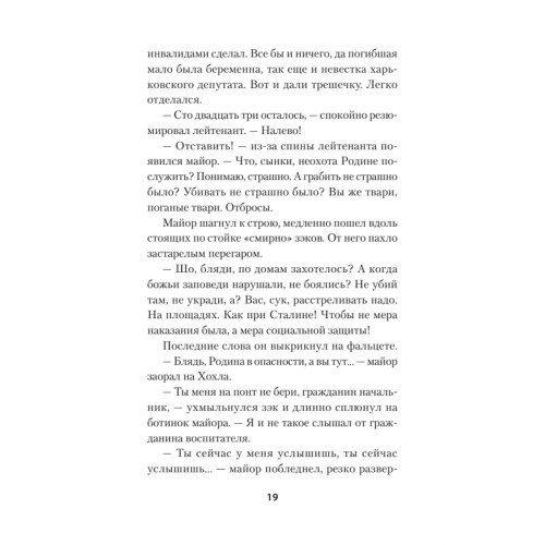 Се плоть моя... Се кровь моя. Одесские рассказы и не только