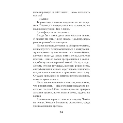 Се плоть моя... Се кровь моя. Одесские рассказы и не только