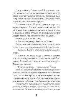 Се плоть моя... Се кровь моя. Одесские рассказы и не только