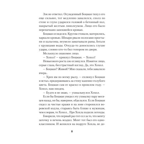 Се плоть моя... Се кровь моя. Одесские рассказы и не только